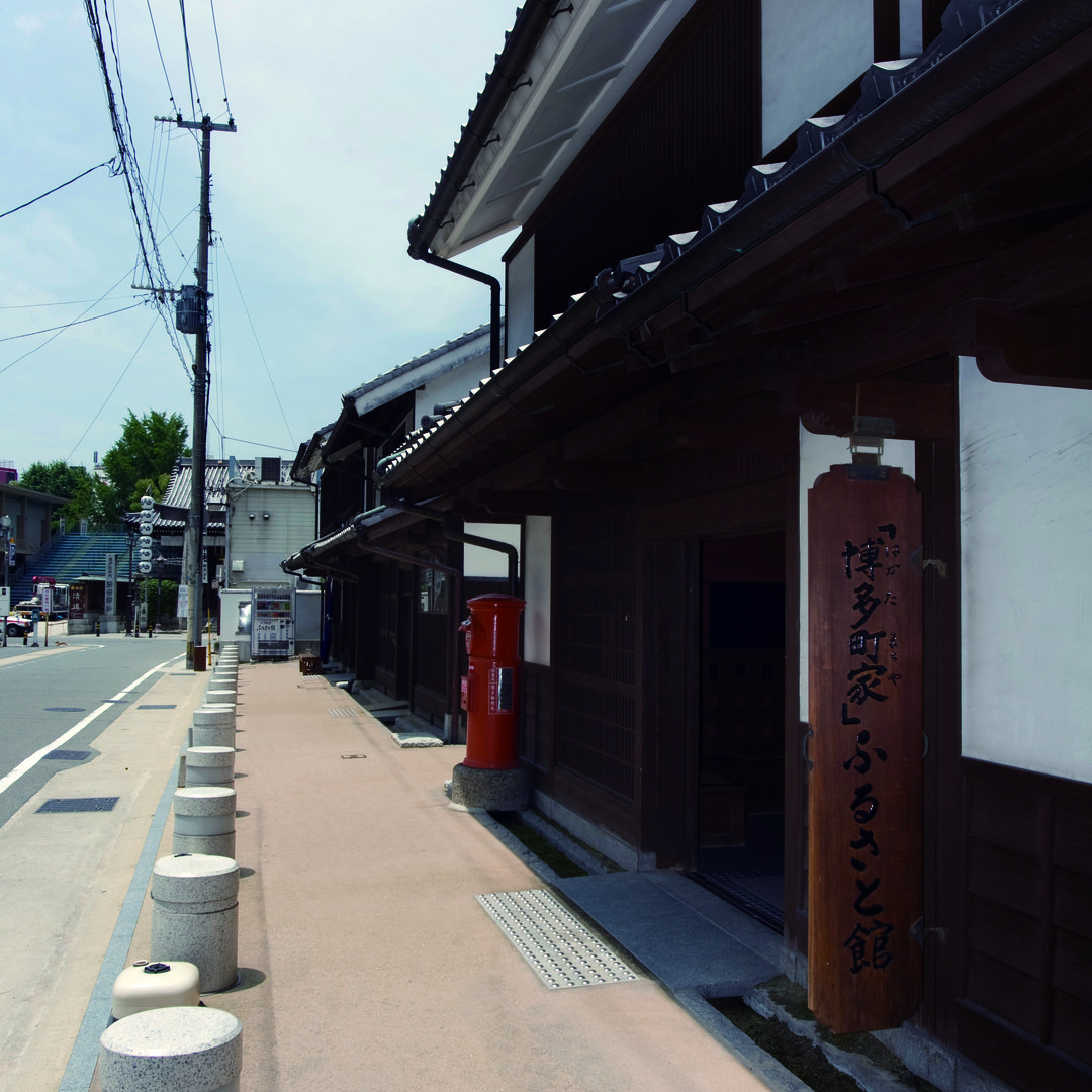 「博多町家」ふるさと館の画像