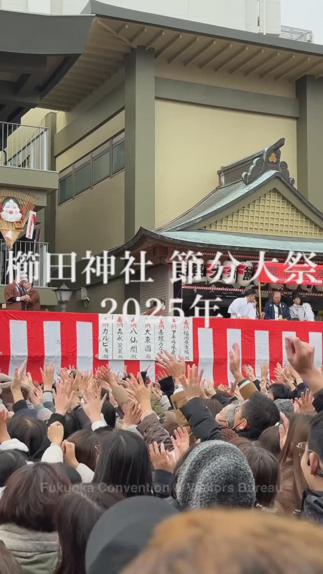 福岡観光コンベンションビューローの画像