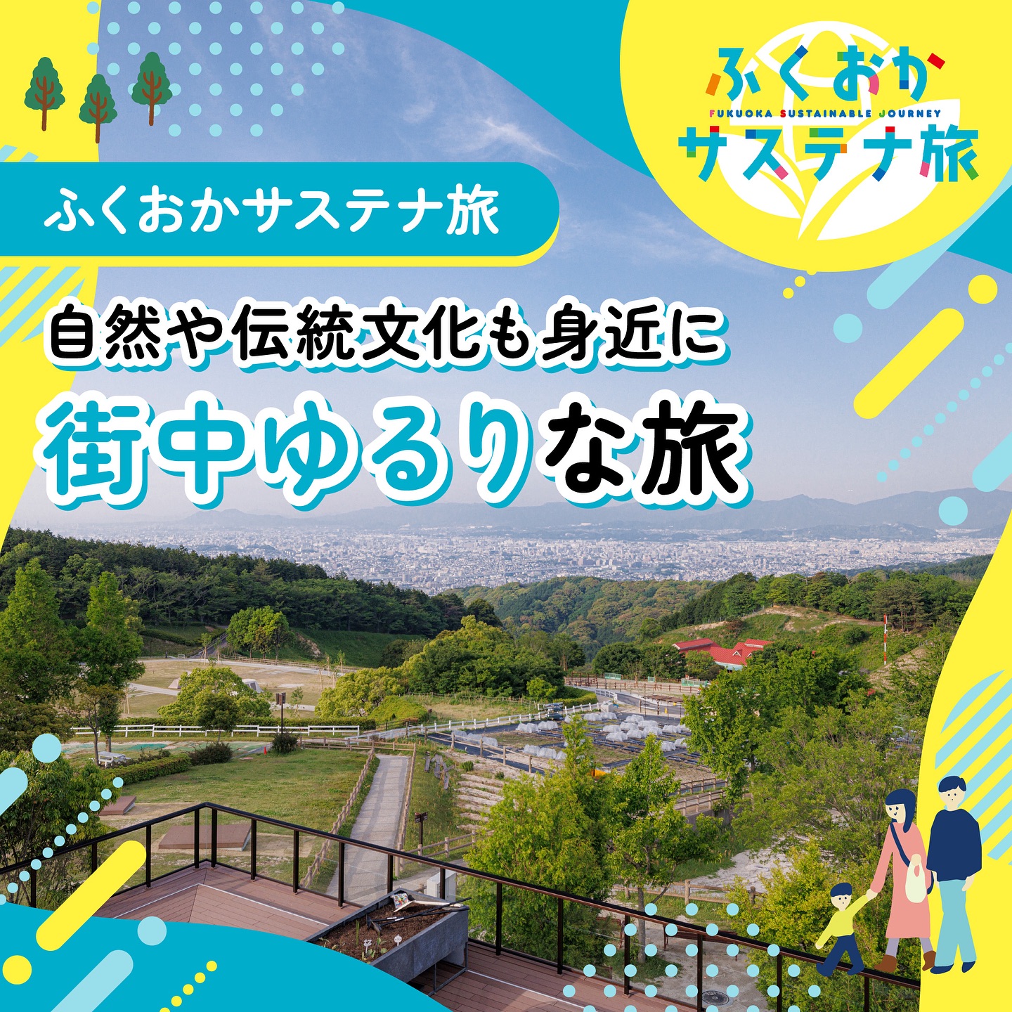 【公式】Fukuoka 360°の画像