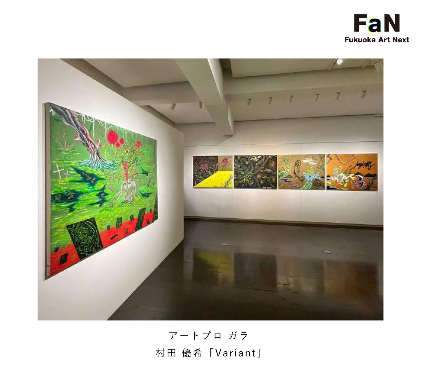 Fukuoka Art Nextの画像
